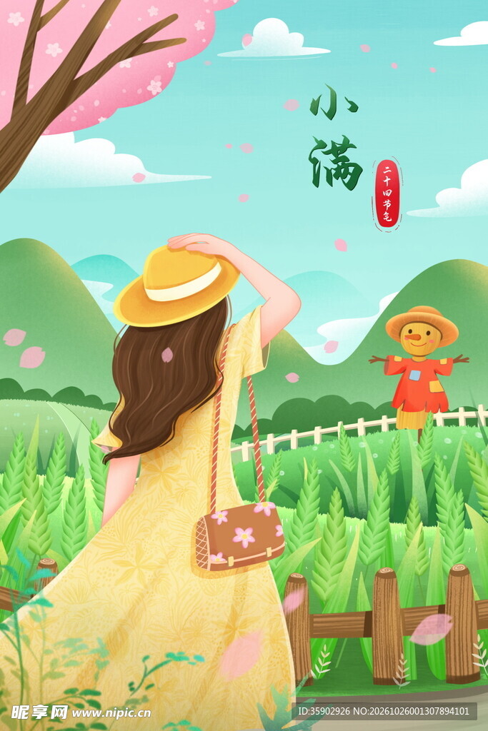 小满节气田园少女插画