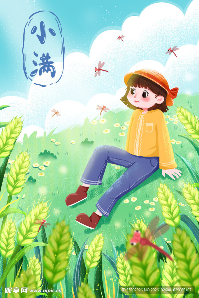 小满节气田间女孩插画