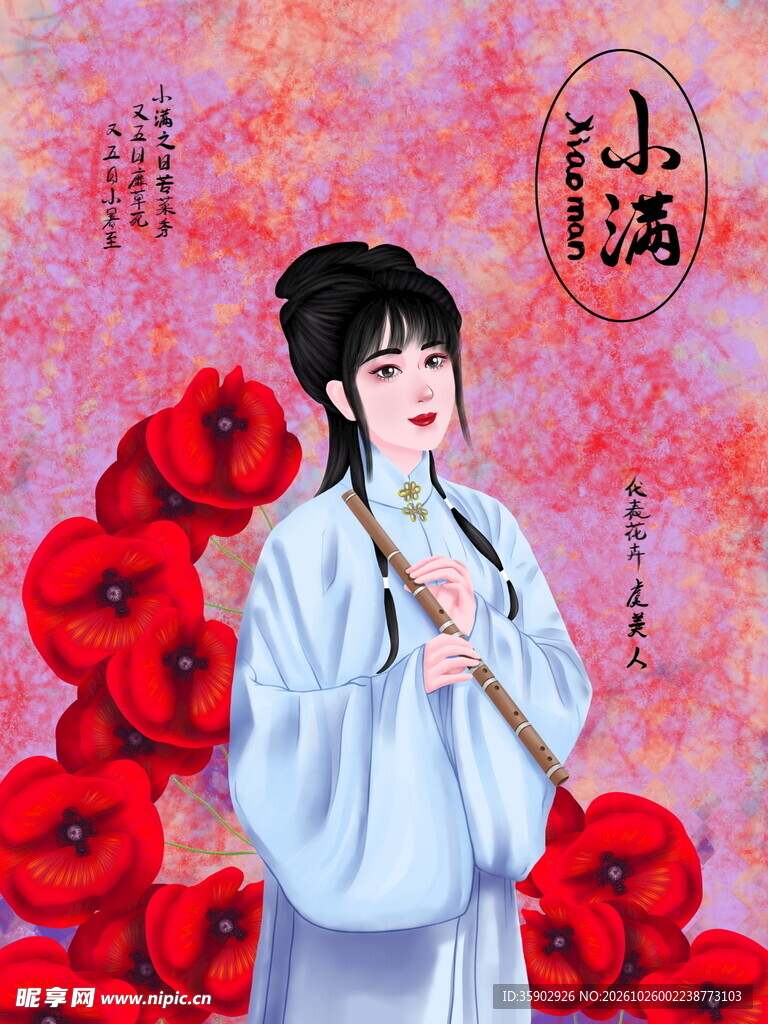 小满古风汉服仕女图