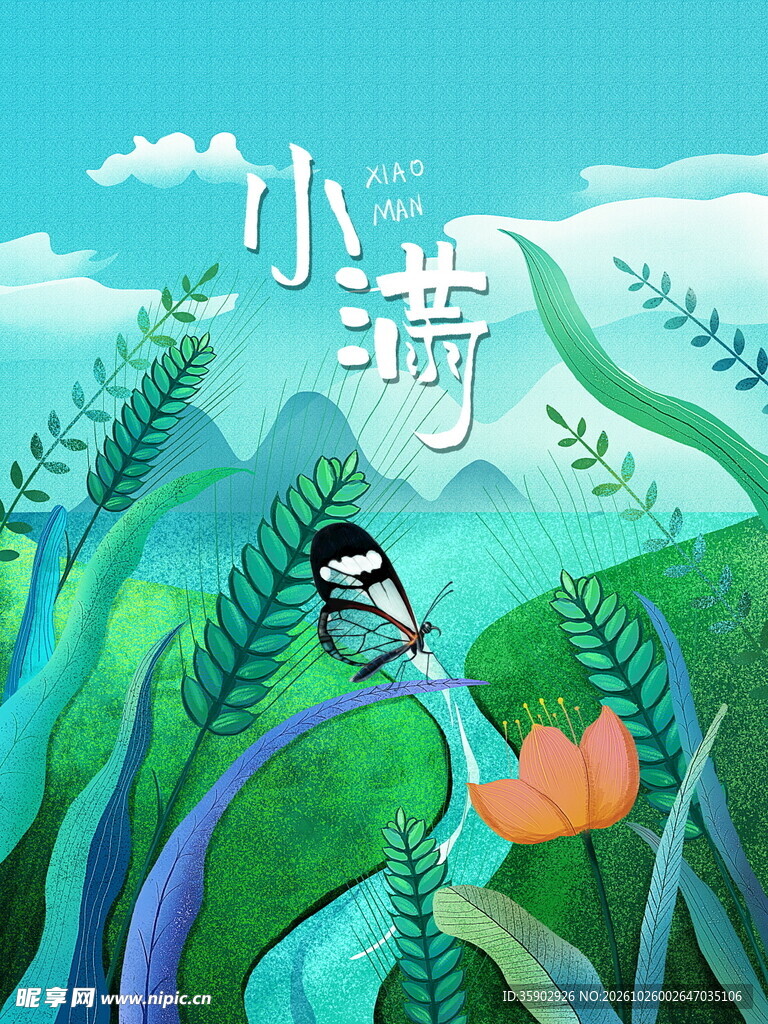 小满节气清新插画