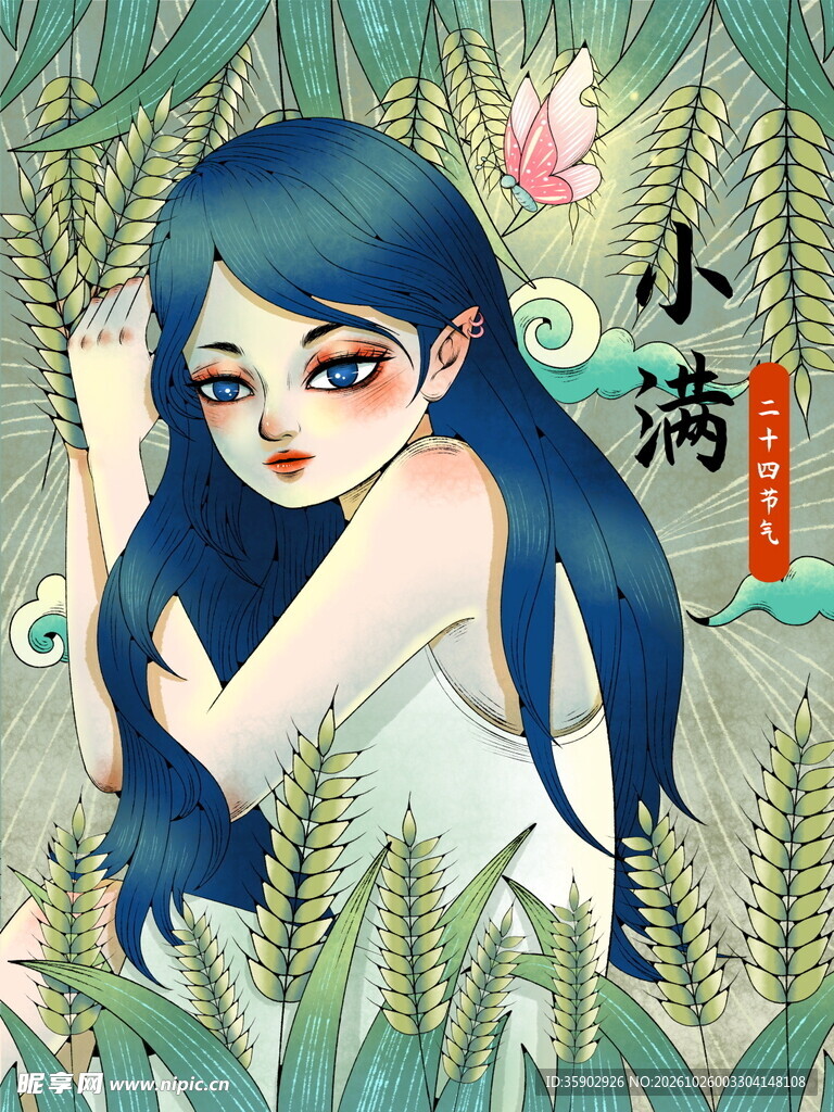 小满节气国风少女插画