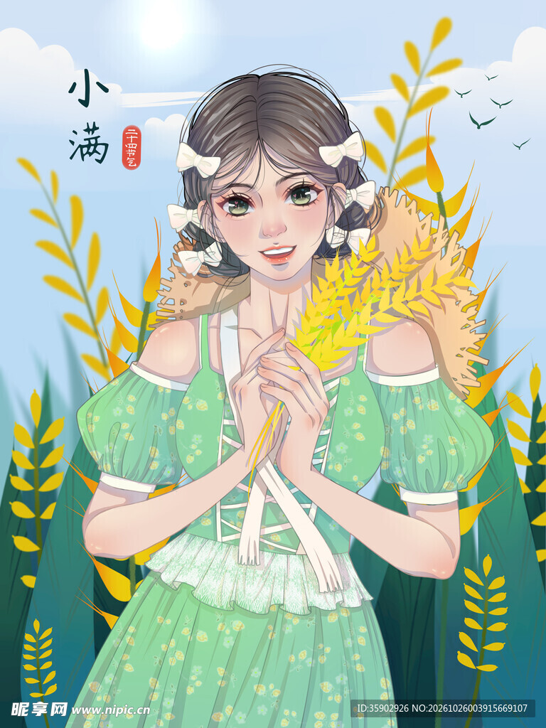 小满节气清新少女插画