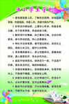 中小学生守则宣传海报
