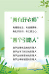 四有好老师宣传海报