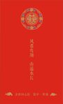婚礼盒