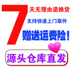 7天无理由退换货
