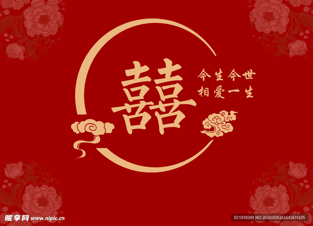 红金双喜婚庆背景设计