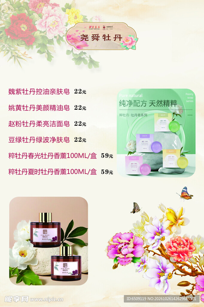美容护肤价目表