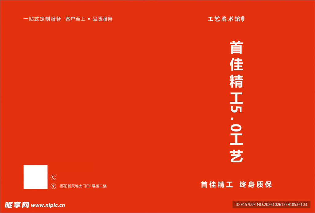 工艺册子
