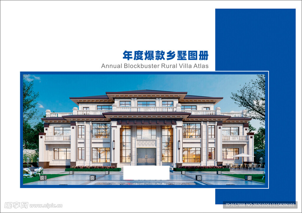 新中式别墅效果图