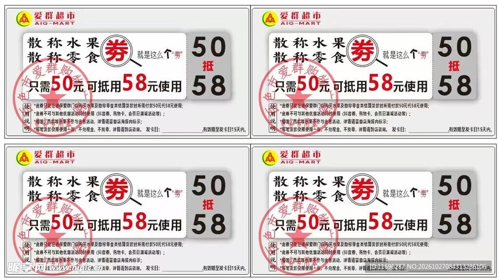 活动券 满减券