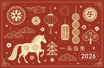 2026马年新春红金纹样