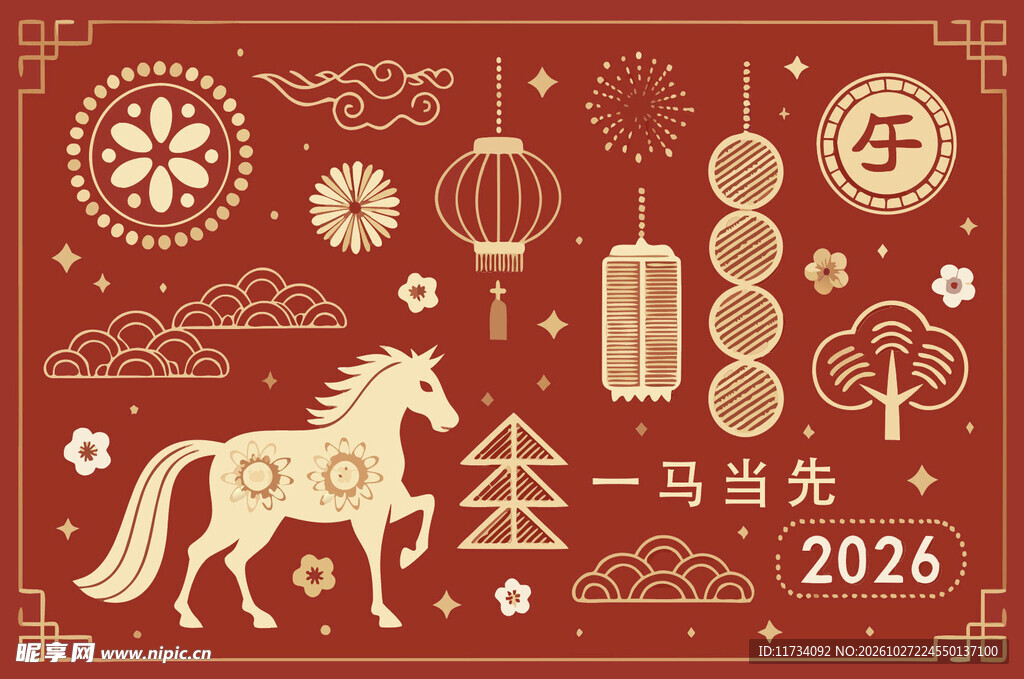 2026马年新春红金纹样