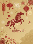 马年新春快乐剪纸海报