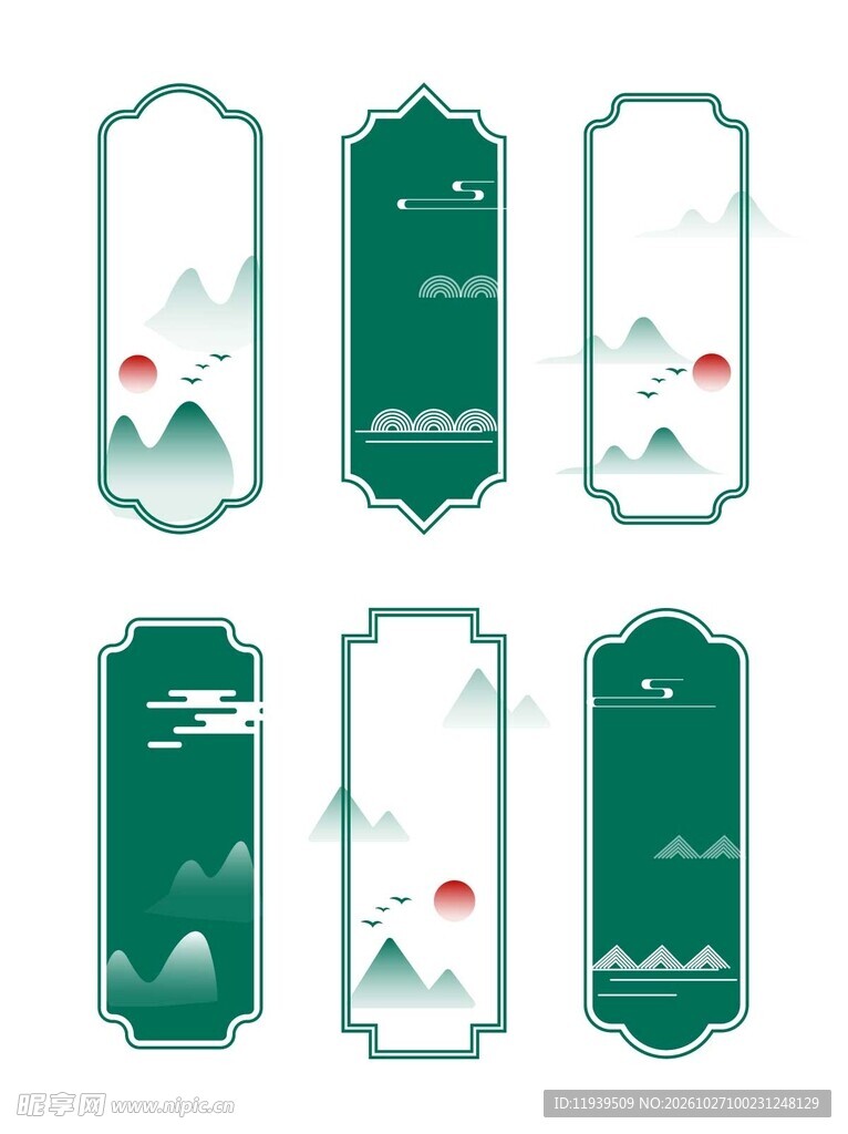 中国风水墨山水云纹山纹