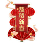 新年传统元素