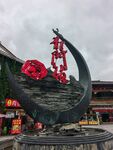 古镇龙门镇