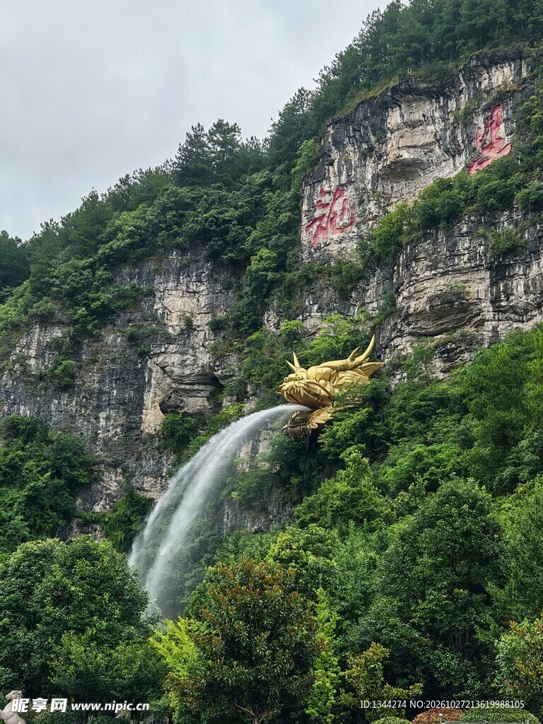 龙里崖壁金龙吐水景观