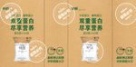 科迪牛奶蛋白营养饮品外包装箱