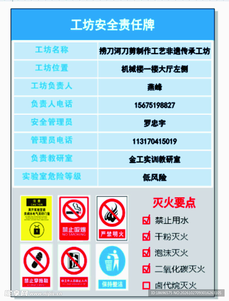 安全牌