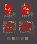 2027新年玻璃贴图片