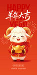 新年海报