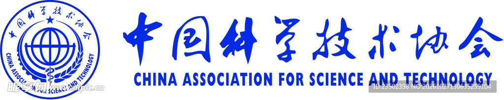 中国科学技术协会LOGO