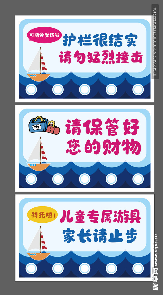 卡通提示牌