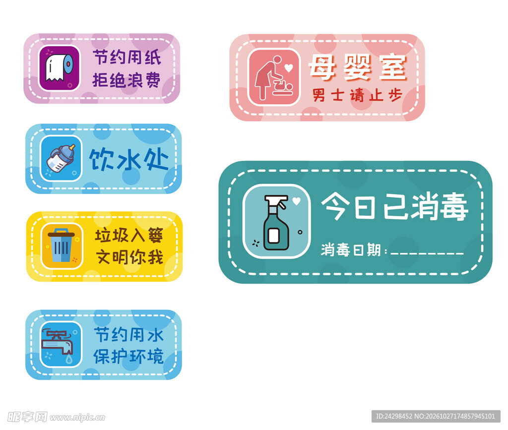 标识牌