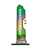 精神堡垒雕塑露营基地