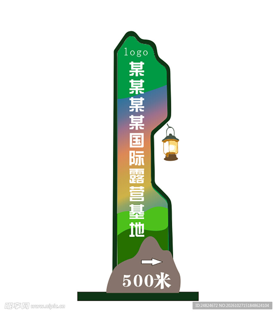 精神堡垒雕塑露营基地