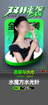 医美双十一海报