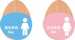男女卡通卫生间门牌