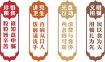 食堂文明用餐宣传标语