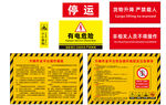 升降平台操作