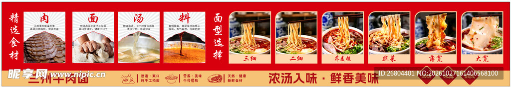 牛肉面灯箱