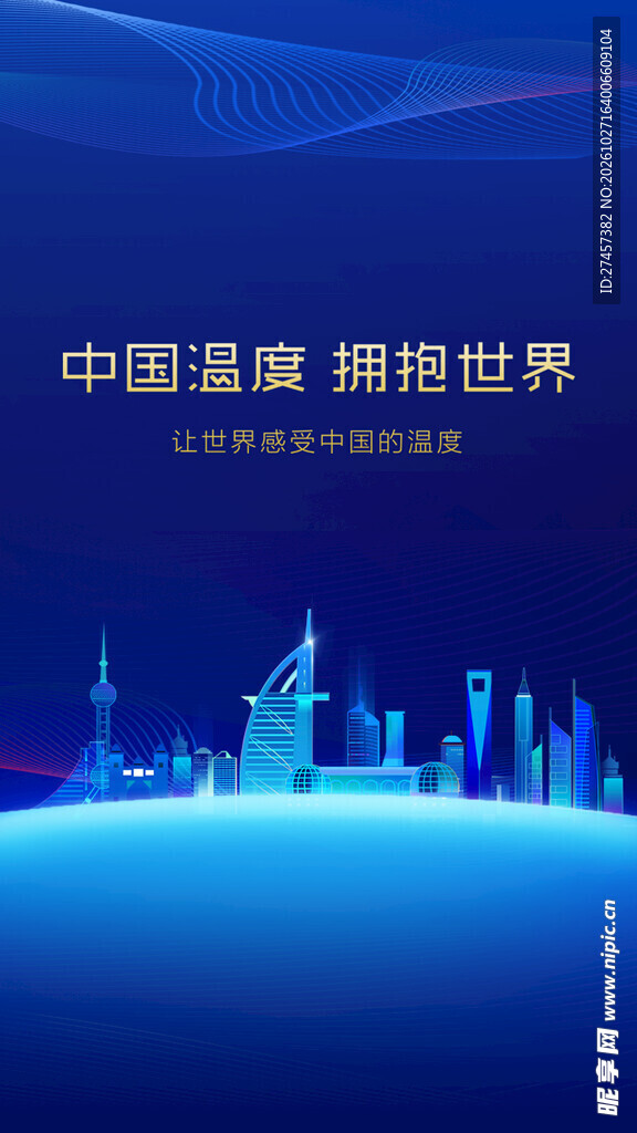 倒计时科技风