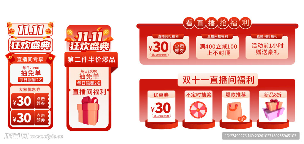 双十一