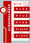职工