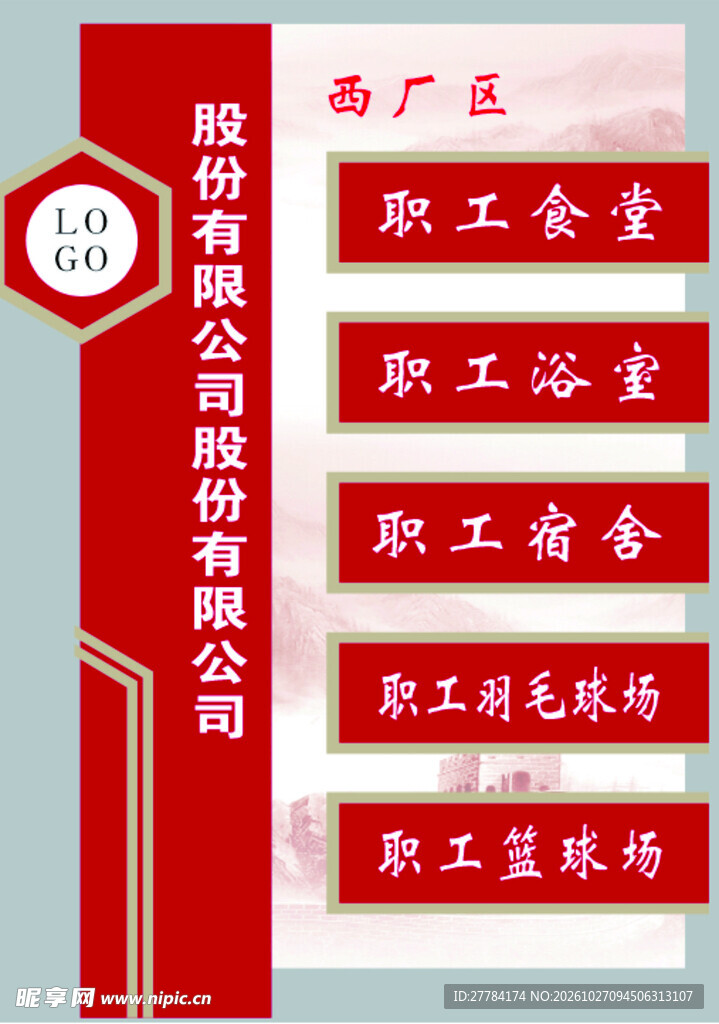 职工