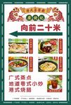 广式茶点海报