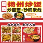 炒饭海报
