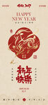 2027年新年快乐