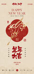 羊年