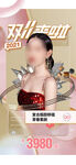 医美双十一海报