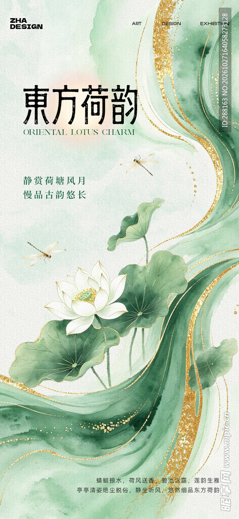  中国风背景
