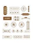 中国风复古餐饮文字标签