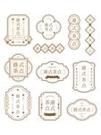 中国风复古餐饮文字标签