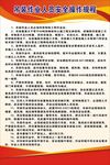 吊装作业人员安全操作规程