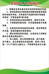 各类用电人员安全守则